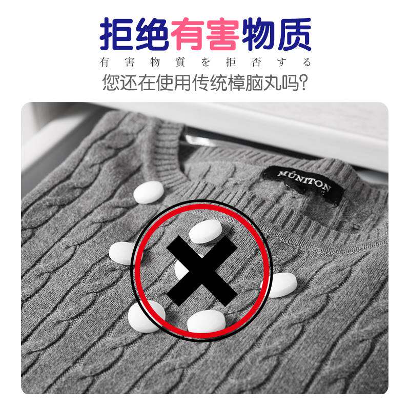 日本安速樟脑丸衣柜防霉防虫芳香去味驱虫防蟑螂家用衣物天然防潮