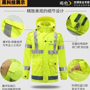 齐鲁交通反光雨衣安全防护服夏季 薄款 工作雨衣分体套装