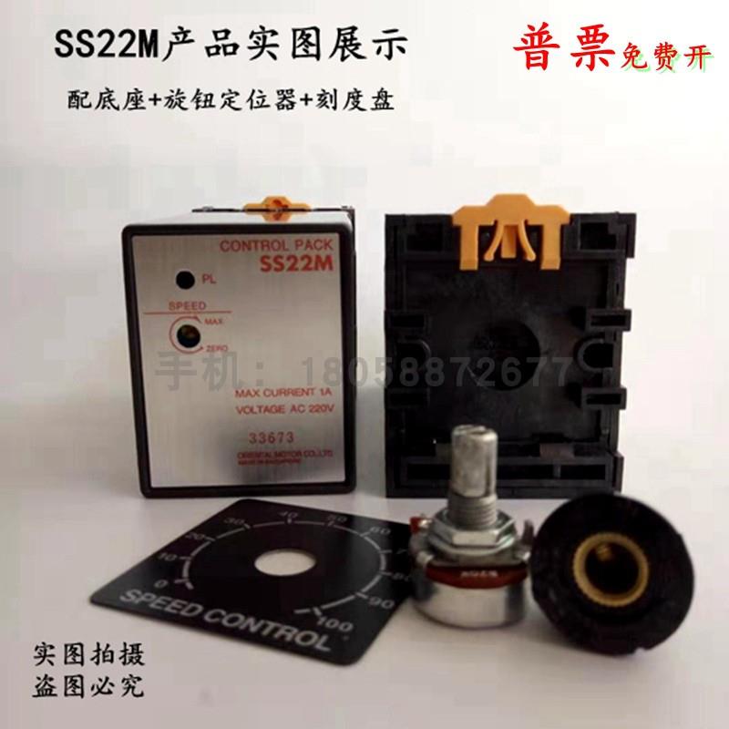 原装日本东方SS22M调速器SS21M 分体控制器 SS22L交流SS22M-SSSD
