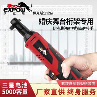 20v锂电快速扳手舞台桁架工具 expow伊克斯90直角角向电动棘轮12v