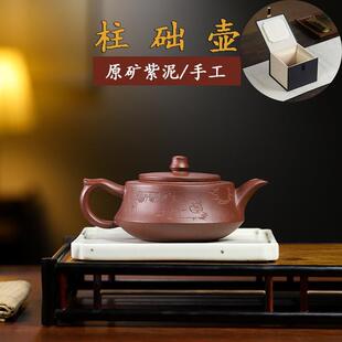 原矿紫泥半手工柱础壶宜兴紫砂壶节日礼品家用泡茶壶