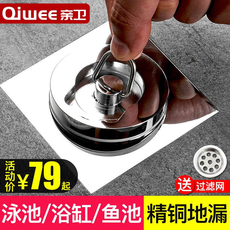 亲卫（QIWEE）浴缸地漏鱼缸地漏游泳池地漏水池塞子养鱼池蓄水池高性价比高么？