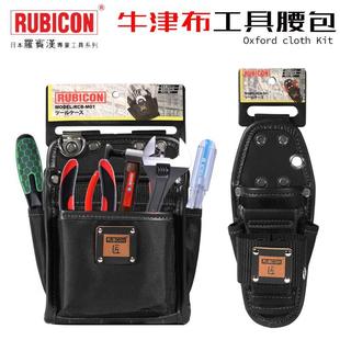 收纳工具袋 日本罗宾汉工具包腰包牛津布工匠包多功能小挂包便携式