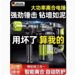 德国电锤电镐电钻多功能冲击钻电锺混凝土工业级大功率电