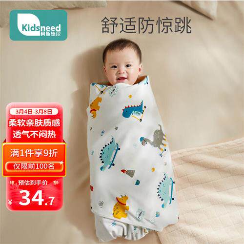 柯斯德尼(kidsneed)新生婴儿包单宝宝产房纯棉襁褓巾裹布包巾薄款使用感如何?