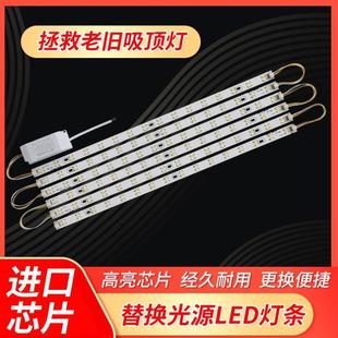 LED光源吸顶灯灯条长条替换改造灯芯LED灯板贴片单色三色灯管灯带