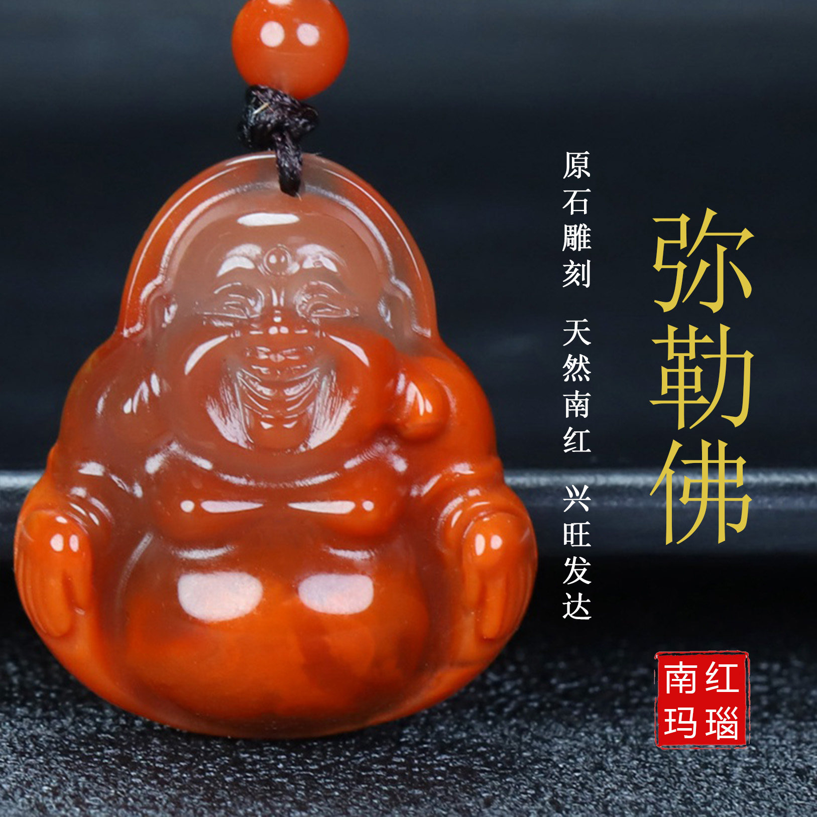 【原矿】正品天然四川凉山南红玛瑙柿子红吊坠弥勒佛挂件原石97号