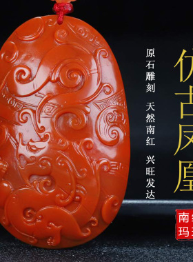 玉思缘男女款南红玛瑙原石雕刻