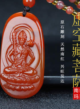 【原矿】正品天然凉山南红玛瑙虚空藏菩萨生肖牛虎守护神挂件117