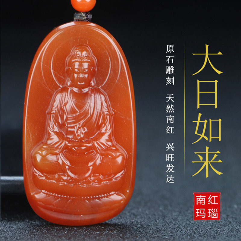 正宗天然南红玛瑙柿子红本命佛大日如来生肖羊猴守护神吊坠167