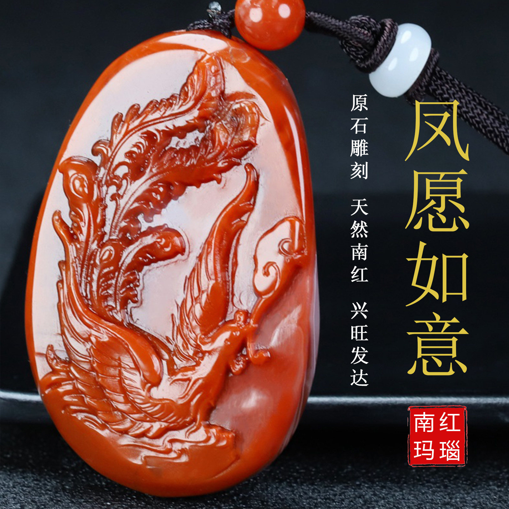 天然凉山南红玛瑙柿子红吊坠属火南红凤凰南红玉原石雕件男女款61