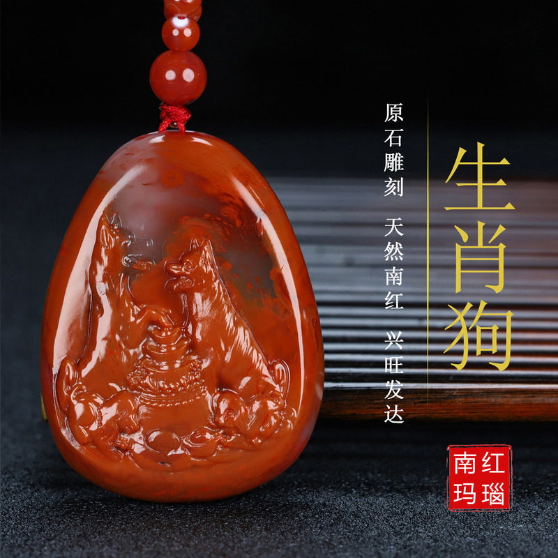 正宗天然四川凉山南红玛瑙柿子红生肖狗旺财吊坠原石雕刻男女款99