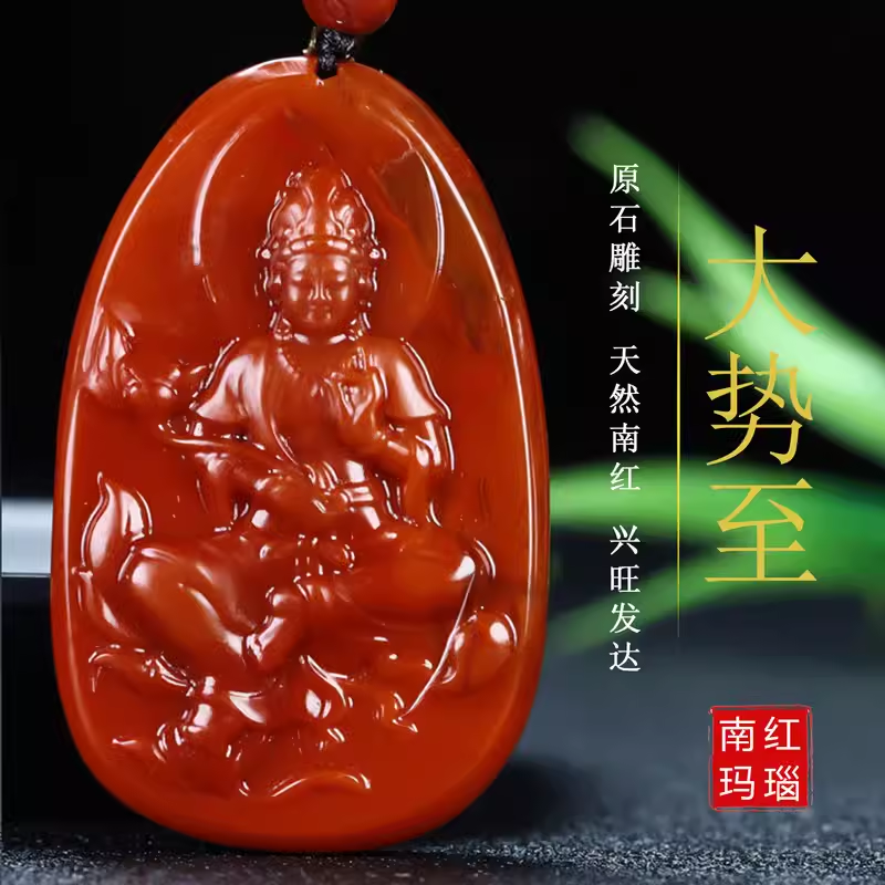 天然凉山南红玛瑙南红玉大势至菩萨生肖马守护神男女款儿童吊坠