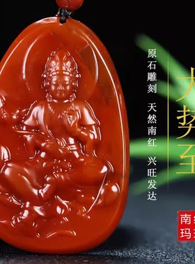 南红玛瑙生肖儿童大势至菩萨凉山