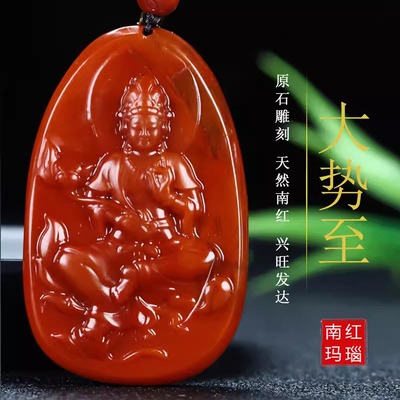 南红玛瑙生肖儿童大势至菩萨凉山