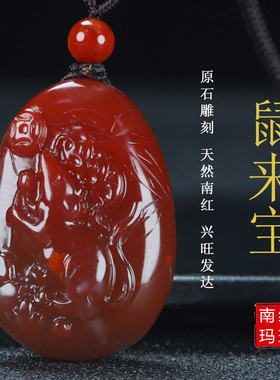 四川天然正宗凉山南红玛瑙