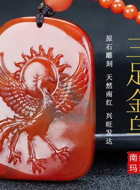 玉思缘男女南红玛瑙原石雕刻