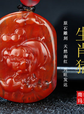 【原矿】天然四川凉山南红玛瑙柿子红吊坠生肖猪挂件正品原石69