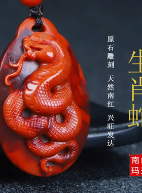 玉思缘男女款南红玛瑙原石雕刻