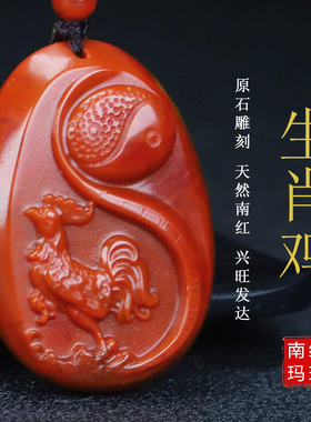 玉思缘男女款南红玛瑙原石雕刻