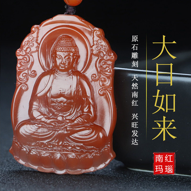 正宗天然南红玛瑙柿子红本命佛大日如来生肖羊猴守护神吊坠163