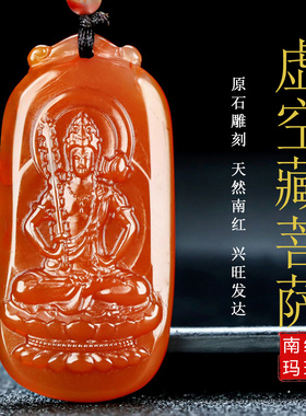 玉思缘男女款南红玛瑙原石雕刻