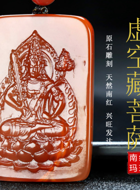 玉思缘男女款南红玛瑙原石雕刻