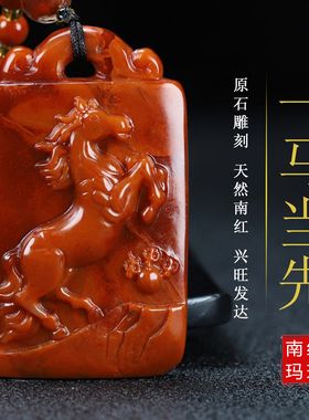 玉思缘男女款南红玛瑙原石雕刻