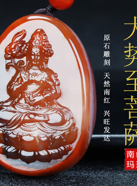 【原矿】正宗天然凉山南红玛瑙本命佛大势至菩萨生肖马守护神153