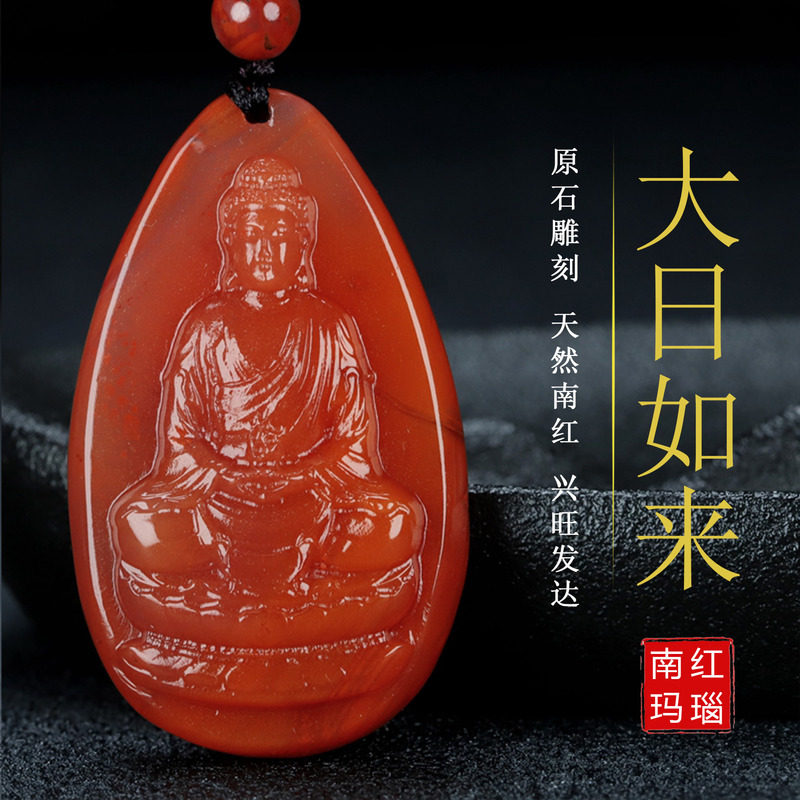 正宗天然南红玛瑙柿子红本命佛大日如来生肖羊猴守护神吊坠128