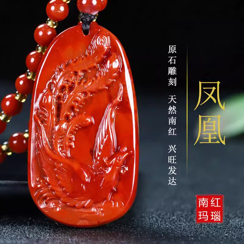 天然四川凉山保山南红玛瑙补火南红 凤凰 凤吊坠原石男女儿童款