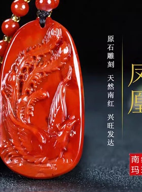 南红玛瑙天然四川凤凰凉山墨雨轩