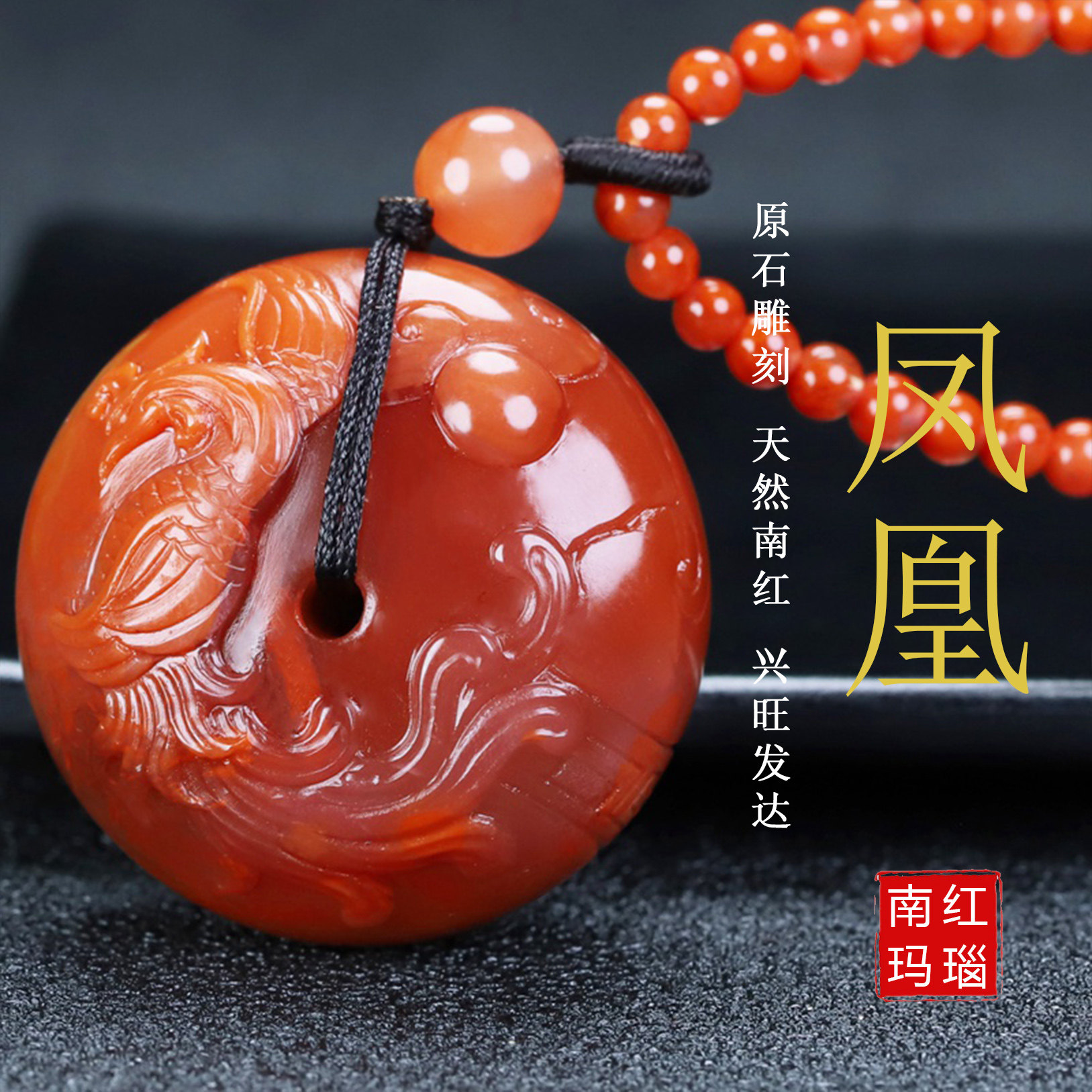 天然凉山南红玛瑙柿子红吊坠属火南红凤凰平安扣原石雕件男女款77