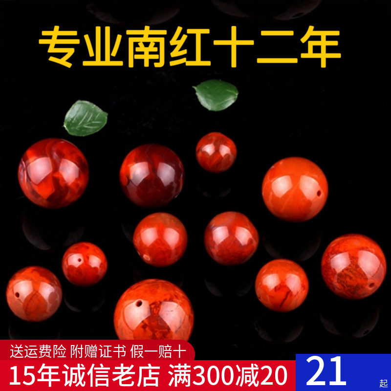 天然凉山南红玛瑙保山南红回纹散珠DIY南红单珠星月金刚隔珠配珠