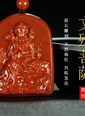 玉思缘男女款南红玛瑙原石雕刻