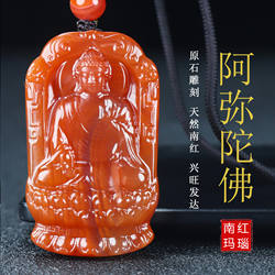 天然凉山保山南红玛瑙柿子红本命佛 阿弥陀佛 狗猪守护神吊坠81号