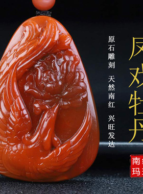 玉思缘男女款南红玛瑙原石雕刻