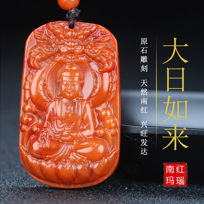 正宗天然南红玛瑙柿子红本命佛大日如来生肖羊猴守护神吊坠164