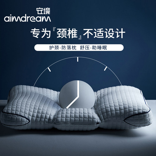 颈椎支撑分区设计改善睡眠