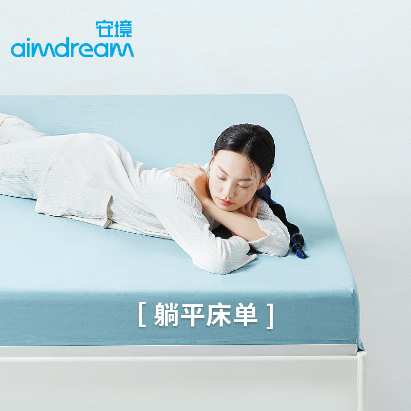 安境躺平床单100纯棉磨毛单件包角易打理不移位床单改进全棉床笠