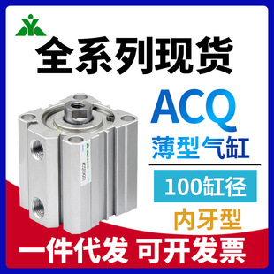 S薄型气缸 ACQS100樱美牌ACQ100x10x15x20x25x30x40x50x60x70x100