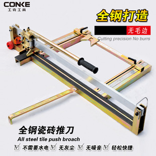 多功能手動(dòng)單軌瓷磚推刀手推瓷磚切割機(jī)工程建筑工具800手動(dòng)工具
