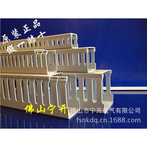 美控特PVC电柜线槽50X35(100米/