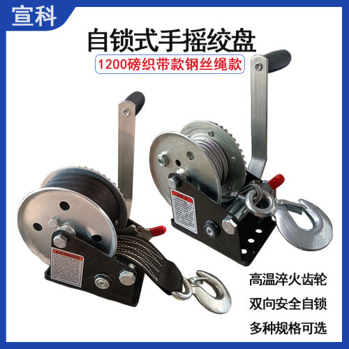 宣科安全自锁式手摇绞盘家用吊机