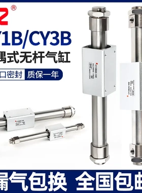 气动磁偶式无杆气缸RMS滑台CY1B/CY3B10/15/20/32/40-300-600-750