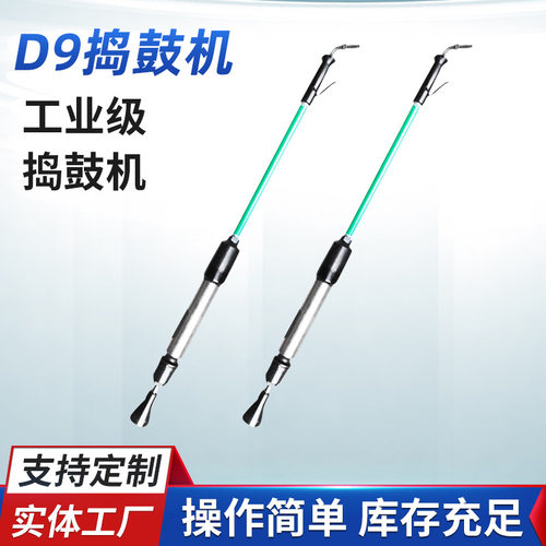 气动D9捣固机手持式风动捣鼓铸件
