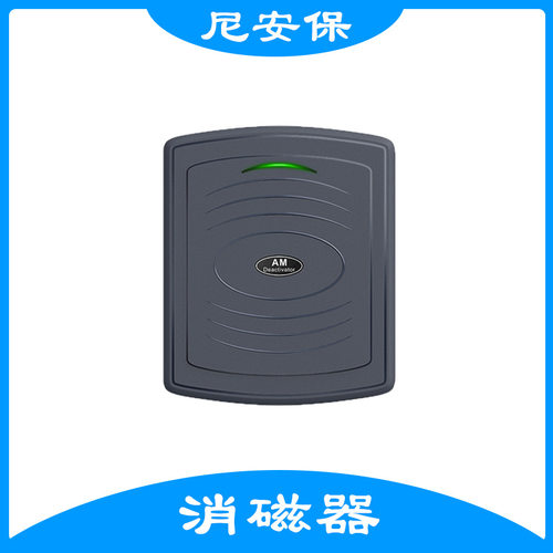 58K声磁消磁器防盗软标签解码器