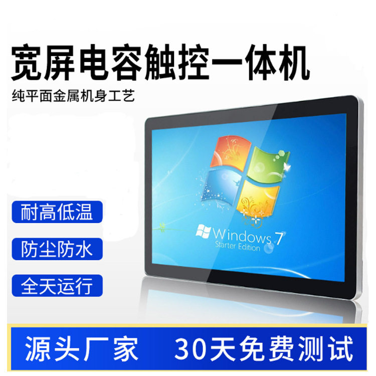 10.1寸壁挂工控一体机win7安卓工业级平板电脑电容触摸一体机