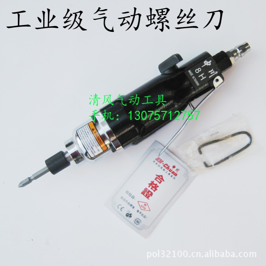 8H气动风批/气动螺丝刀/气动扳手/气动工具风批稳定扭矩手持式