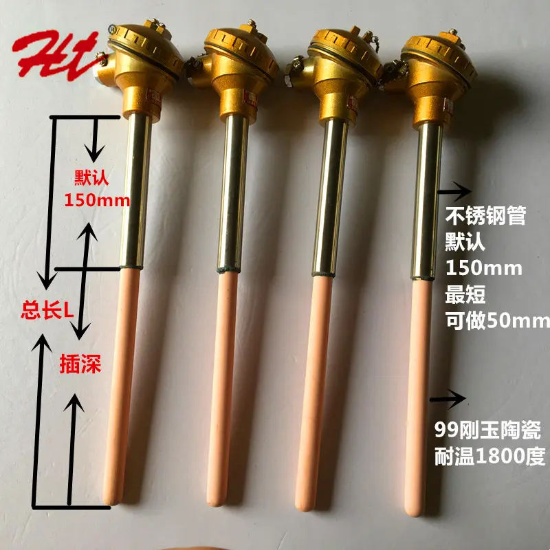 S型高温热电偶/铂铑WRP-130型0-